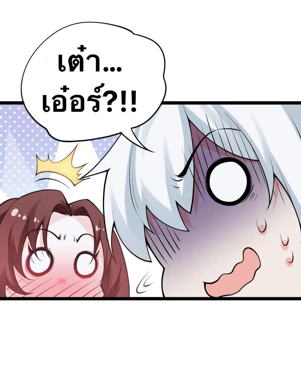Godsian Masian from another world page 46