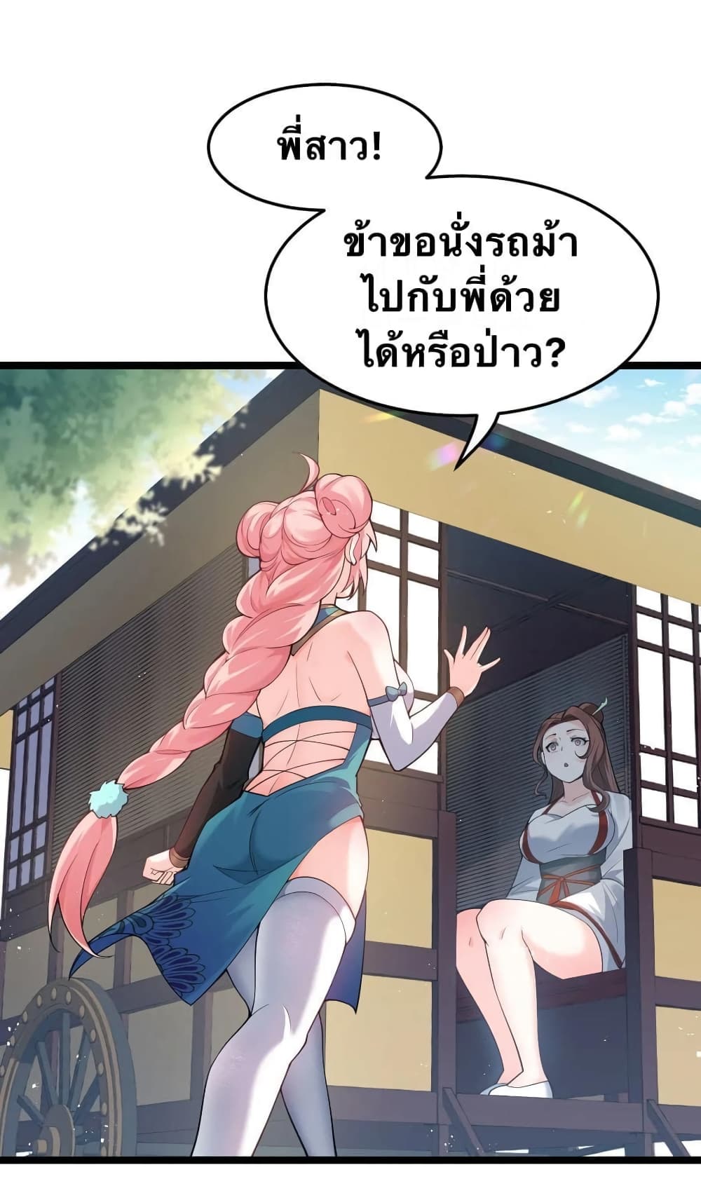 Godsian Masian from another world page 3