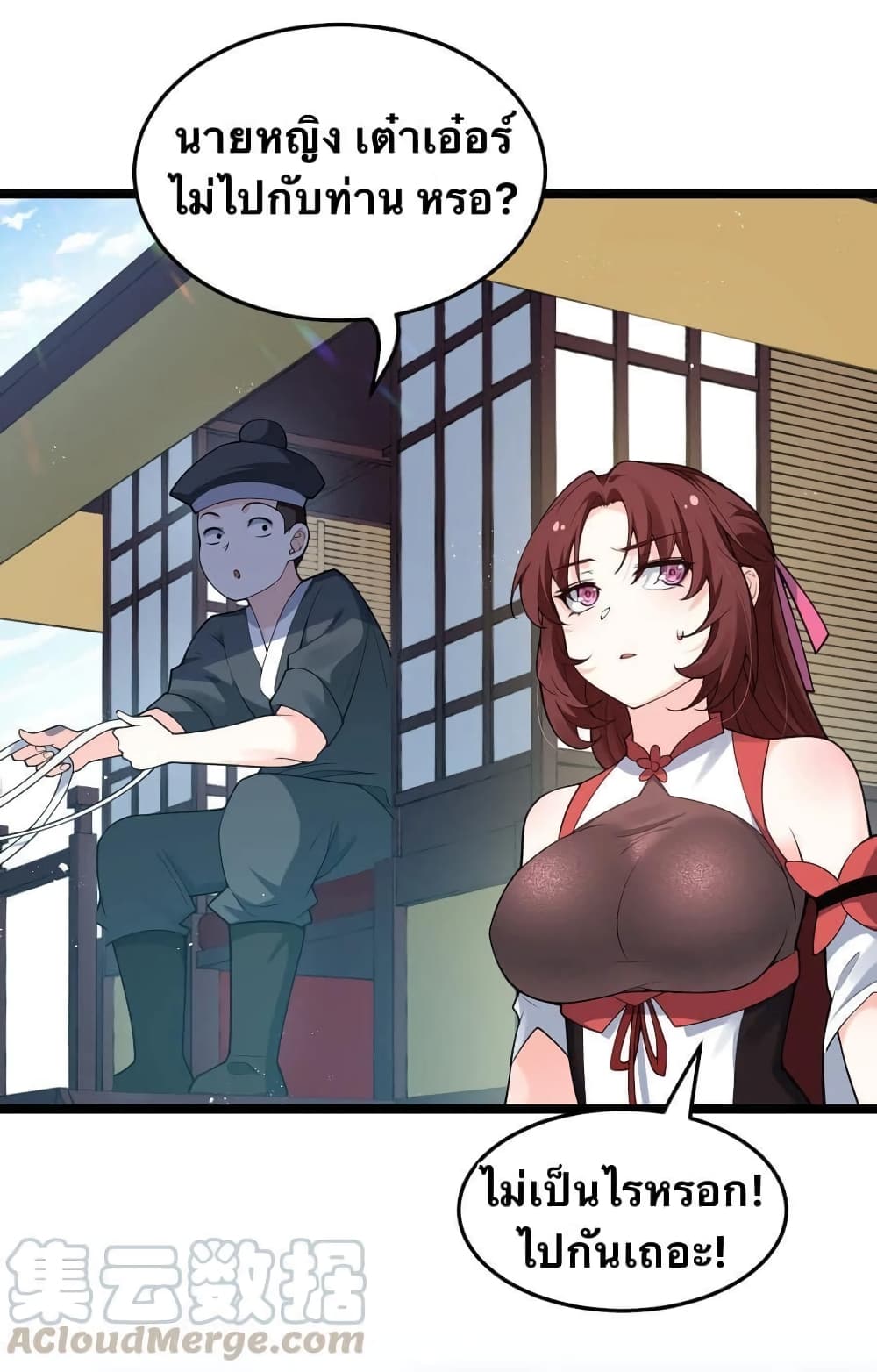 Godsian Masian from another world page 5