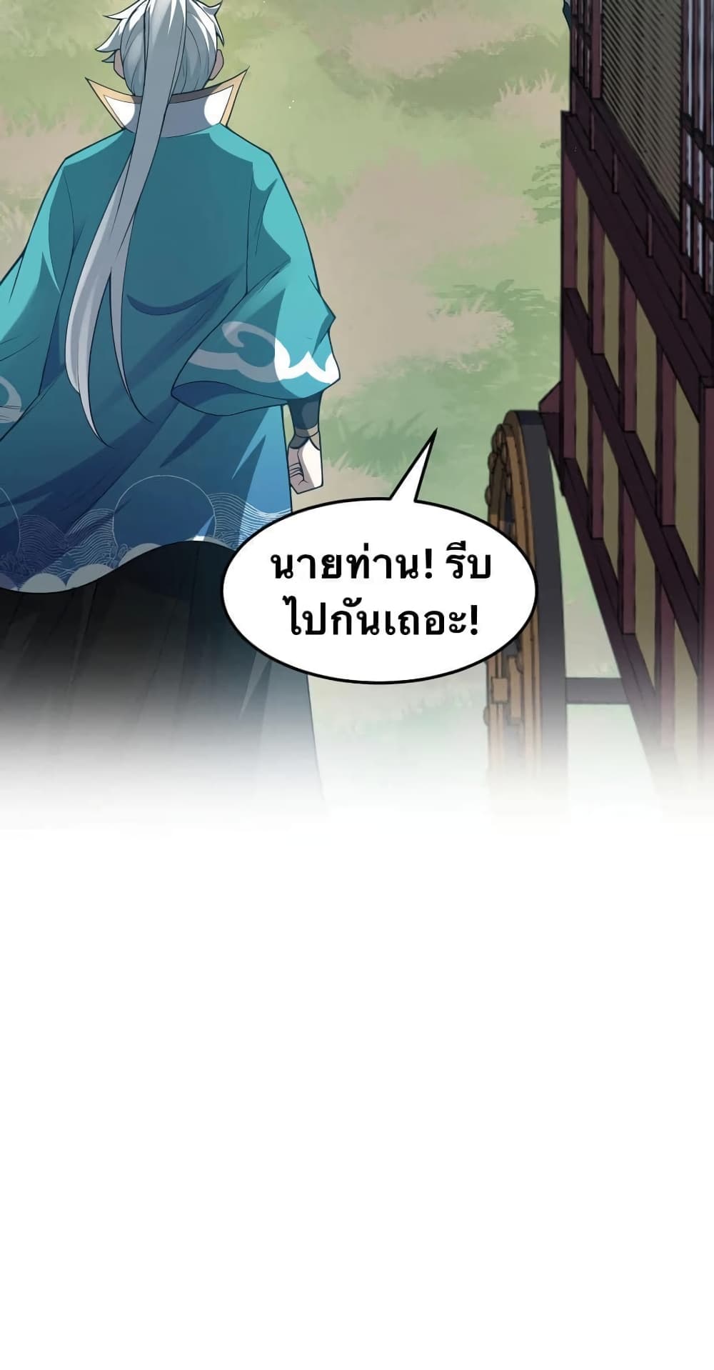 Godsian Masian from another world page 7