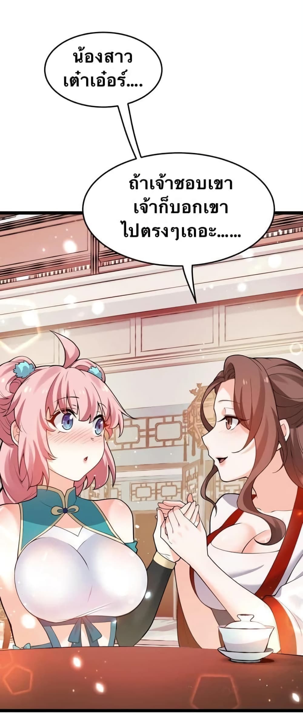 Godsian Masian from another world page 14