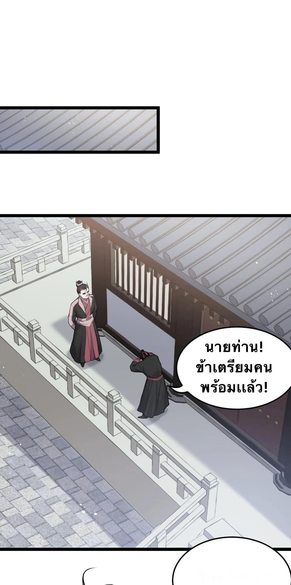 Godsian Masian from another world page 17