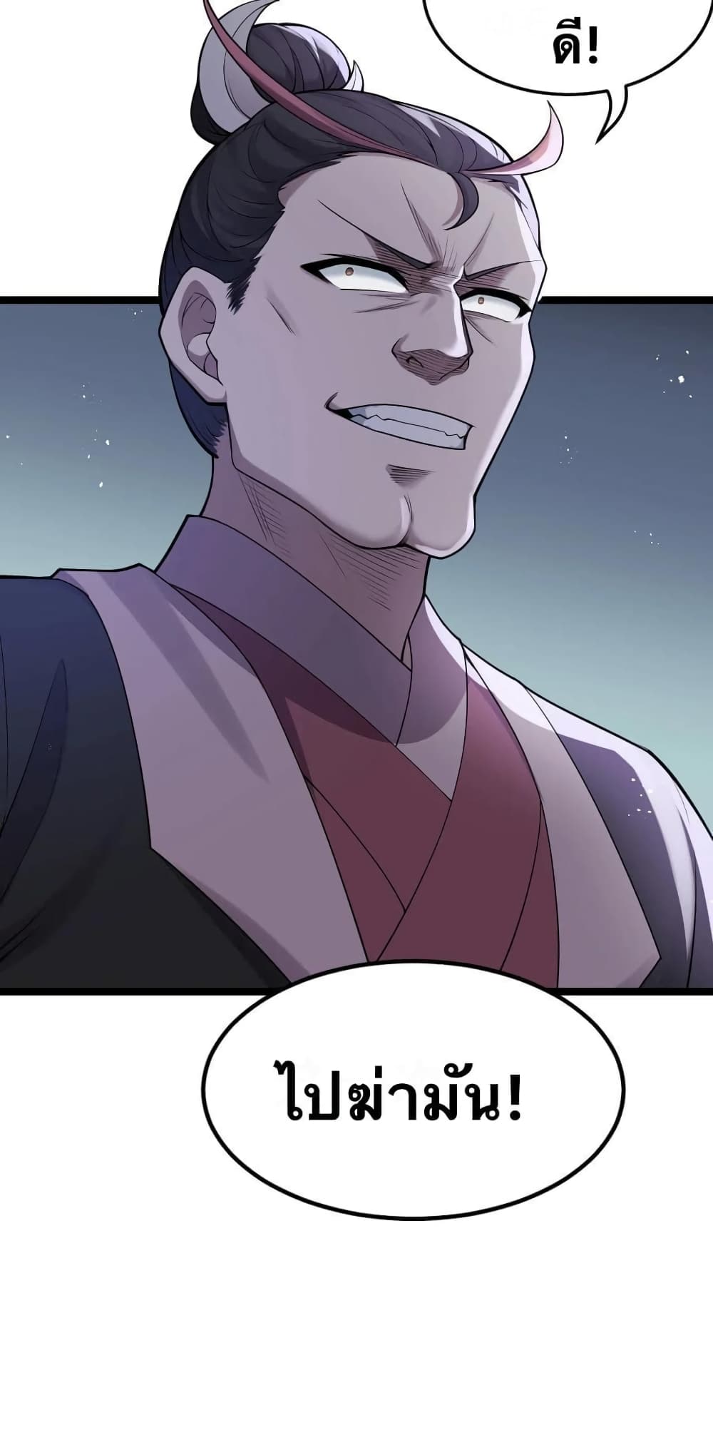 Godsian Masian from another world page 18
