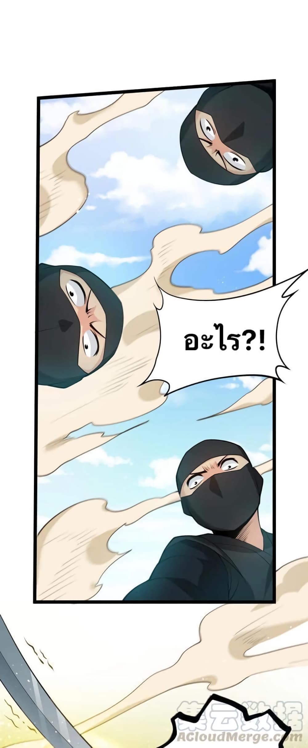 Godsian Masian from another world page 26
