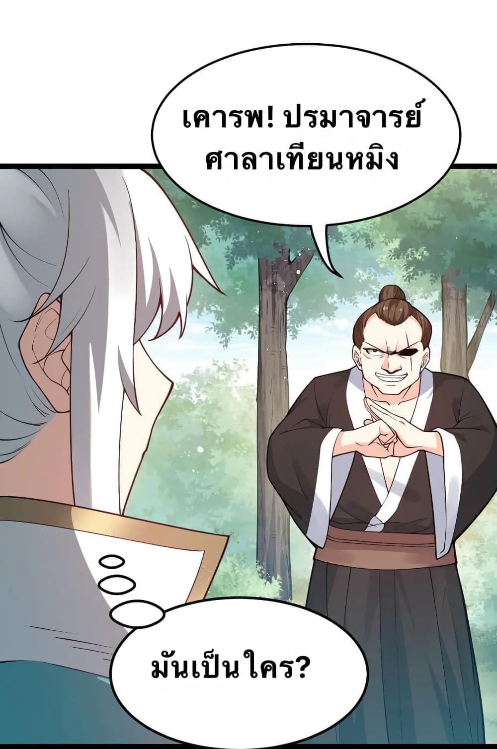 Godsian Masian from another world page 31