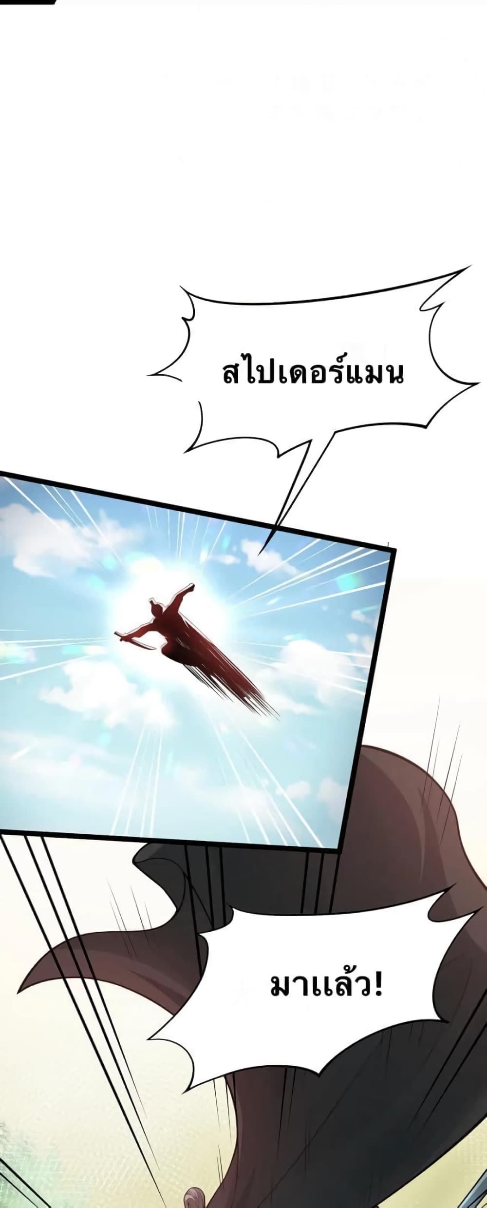 Godsian Masian from another world page 32