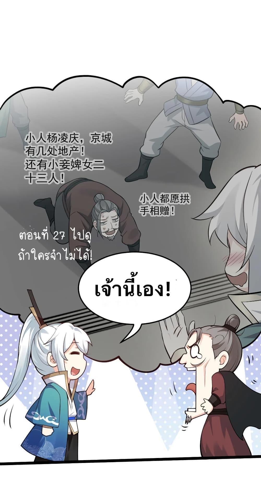 Godsian Masian from another world page 36