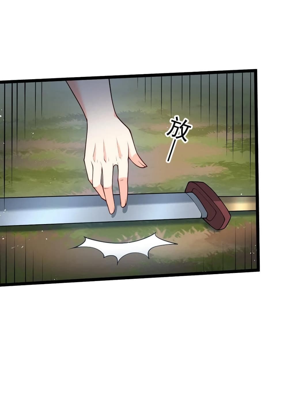 Godsian Masian from another world page 42