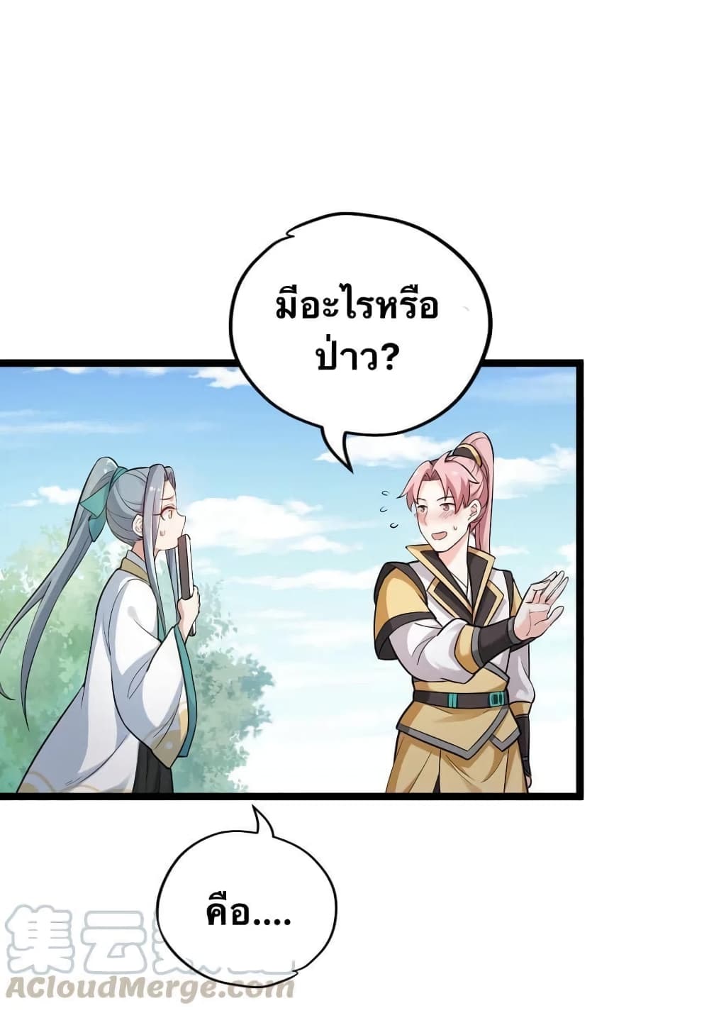 Godsian Masian from another world page 2