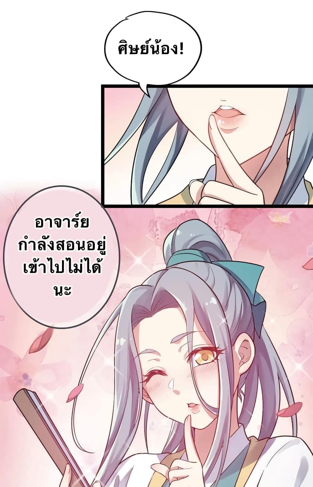 Godsian Masian from another world page 3