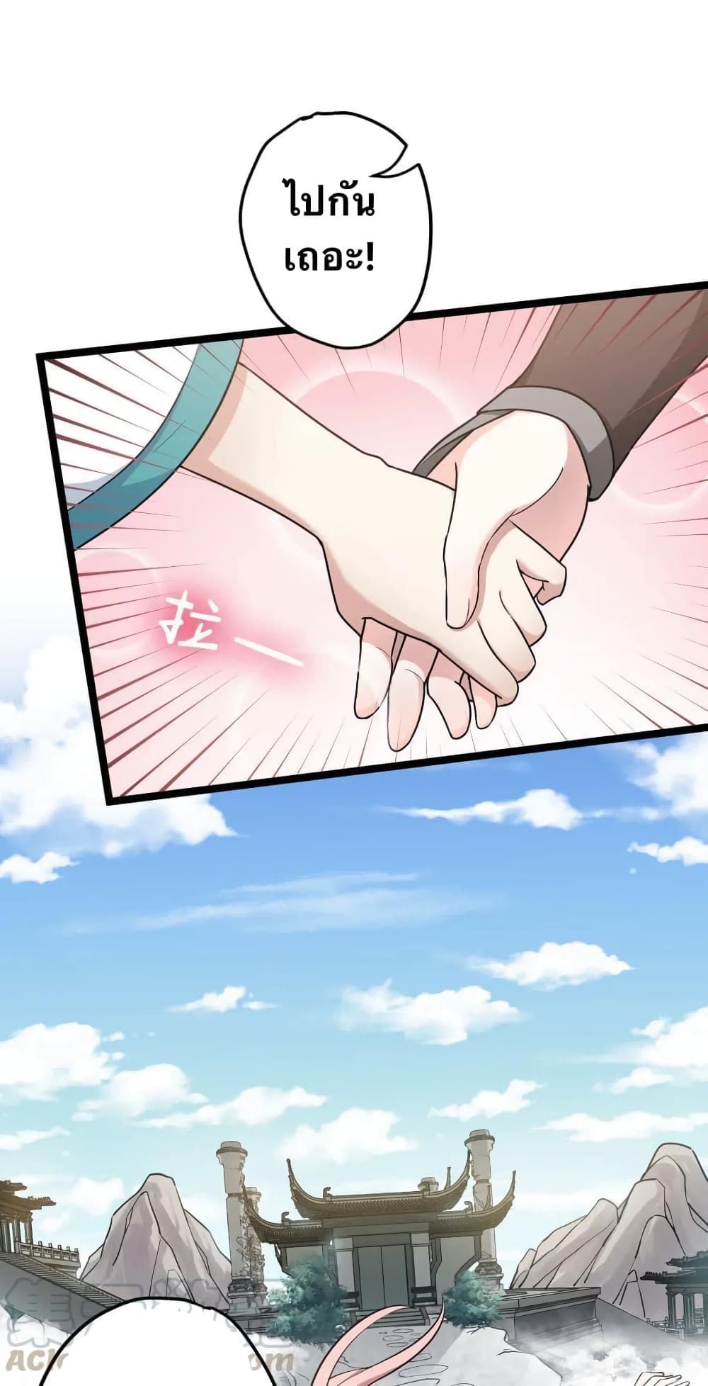 Godsian Masian from another world page 5
