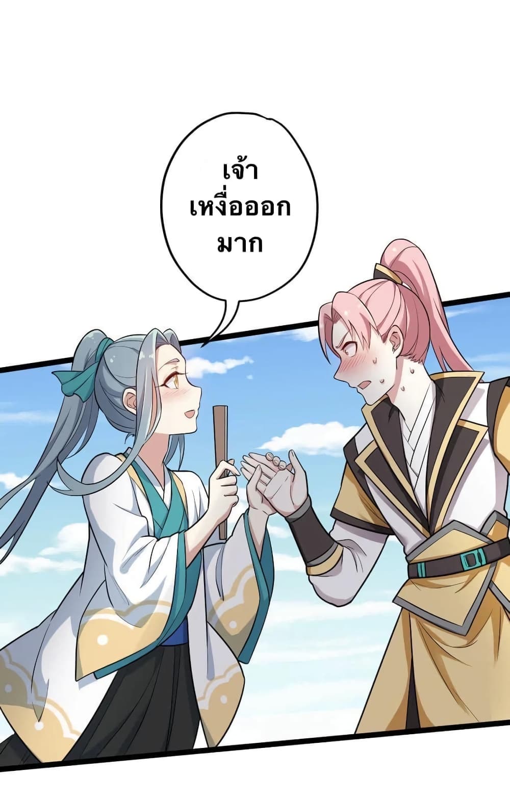 Godsian Masian from another world page 9