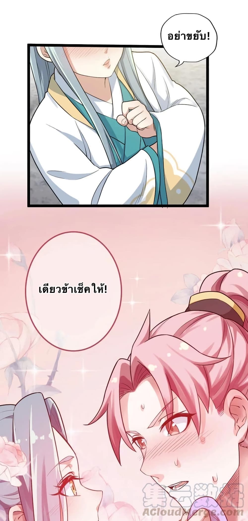 Godsian Masian from another world page 11