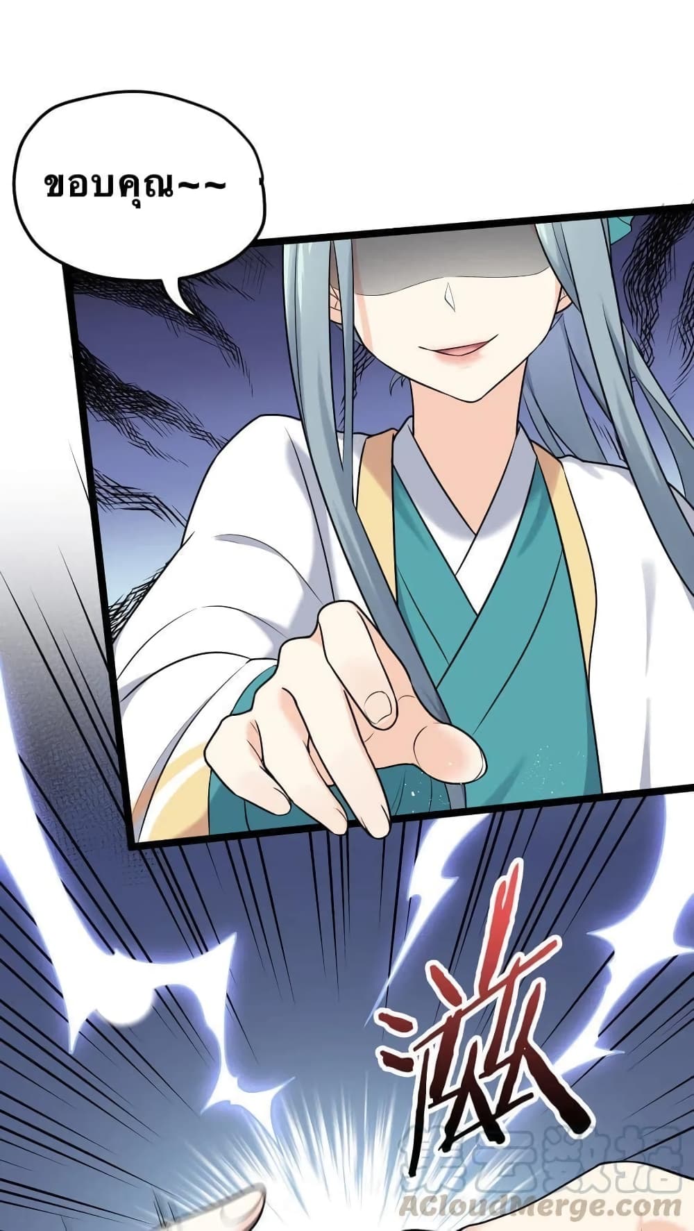 Godsian Masian from another world page 20