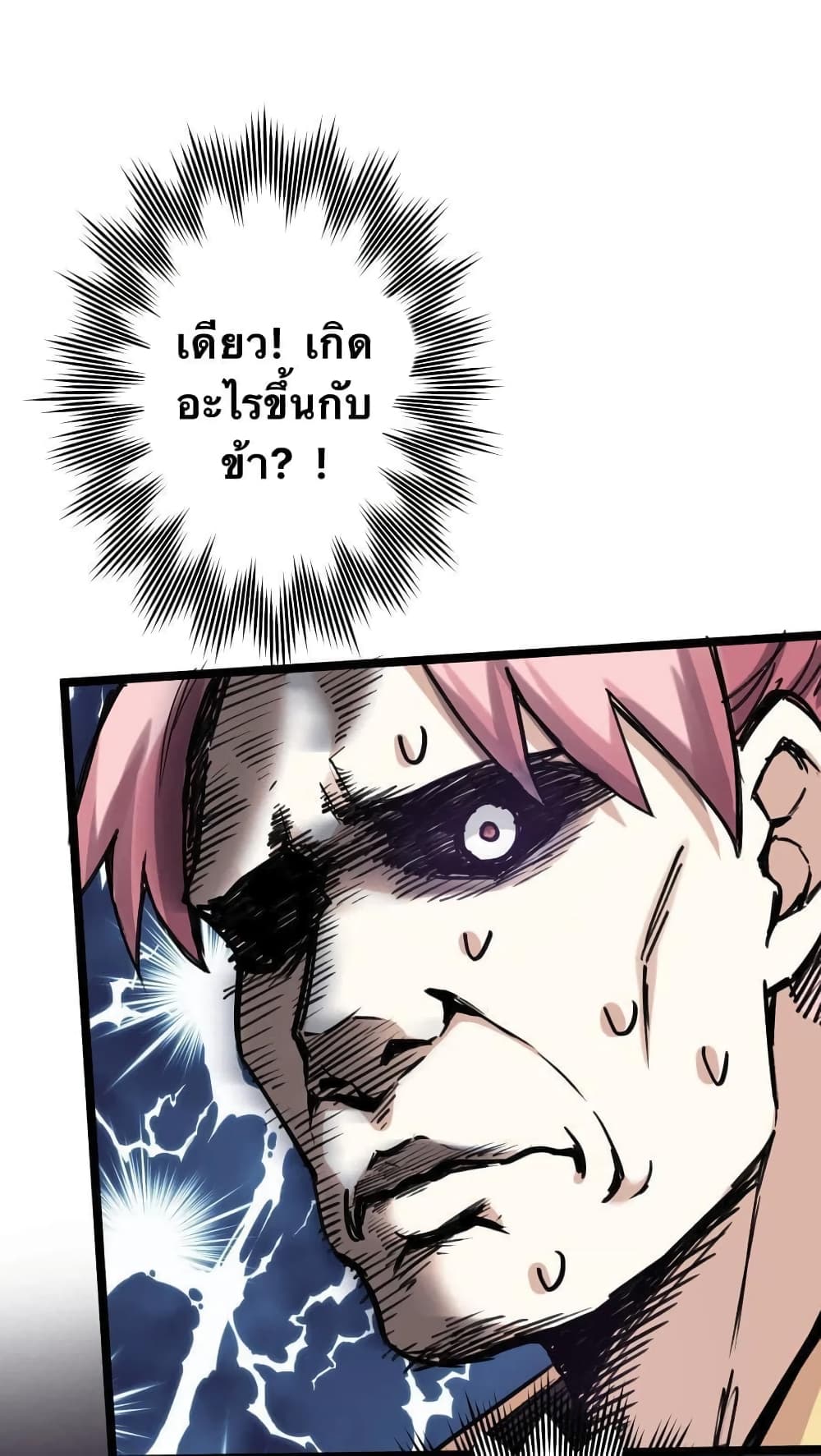 Godsian Masian from another world page 25