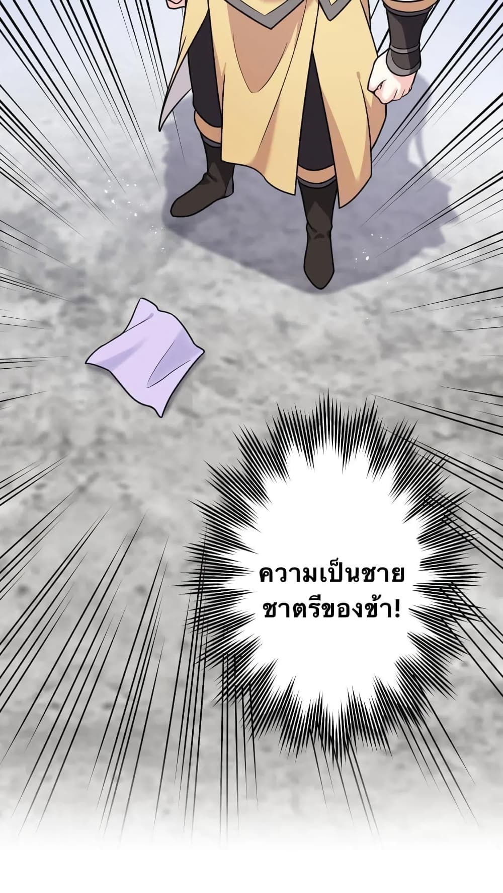 Godsian Masian from another world page 27