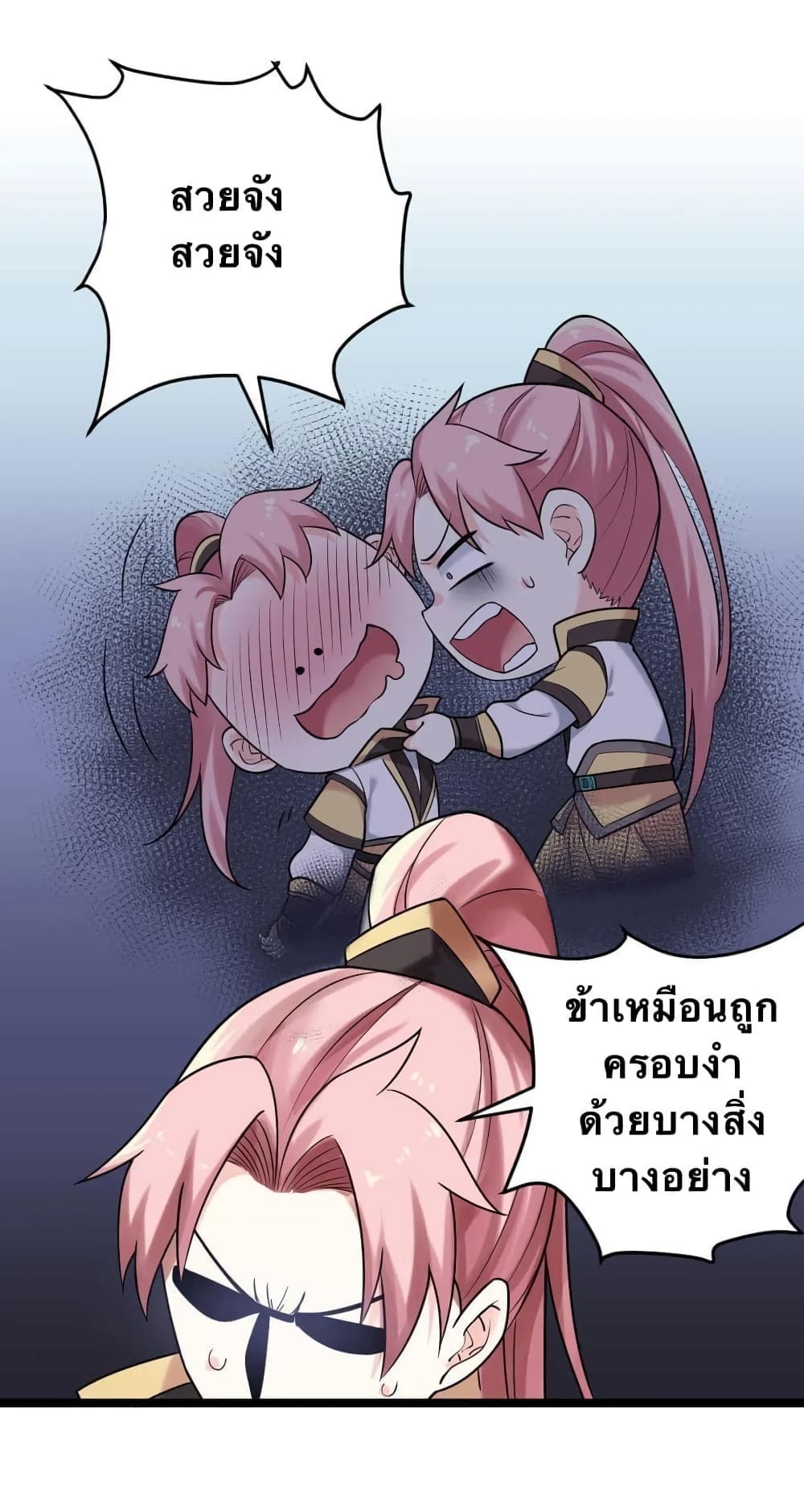 Godsian Masian from another world page 28