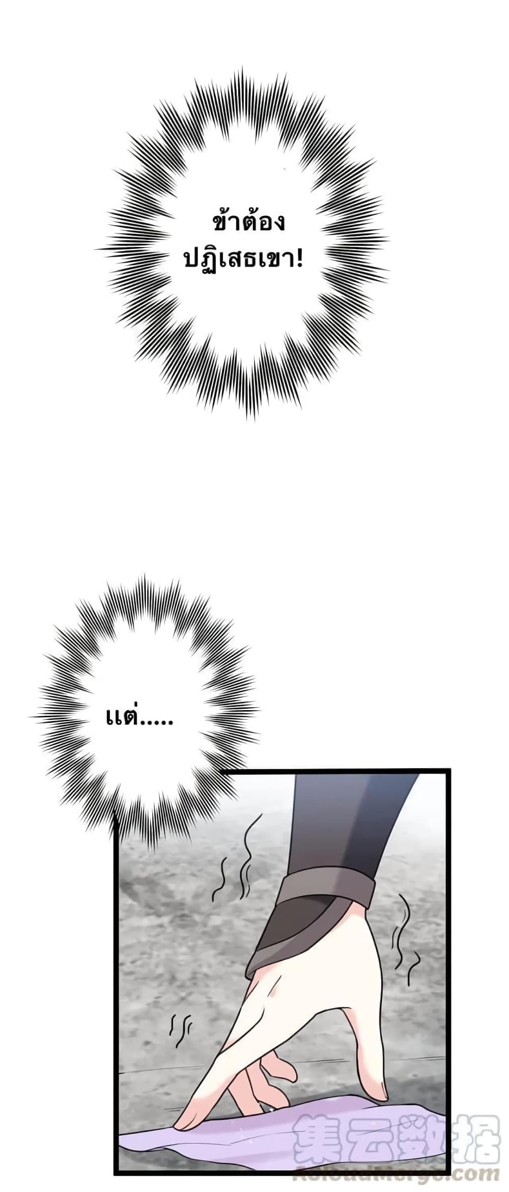 Godsian Masian from another world page 29