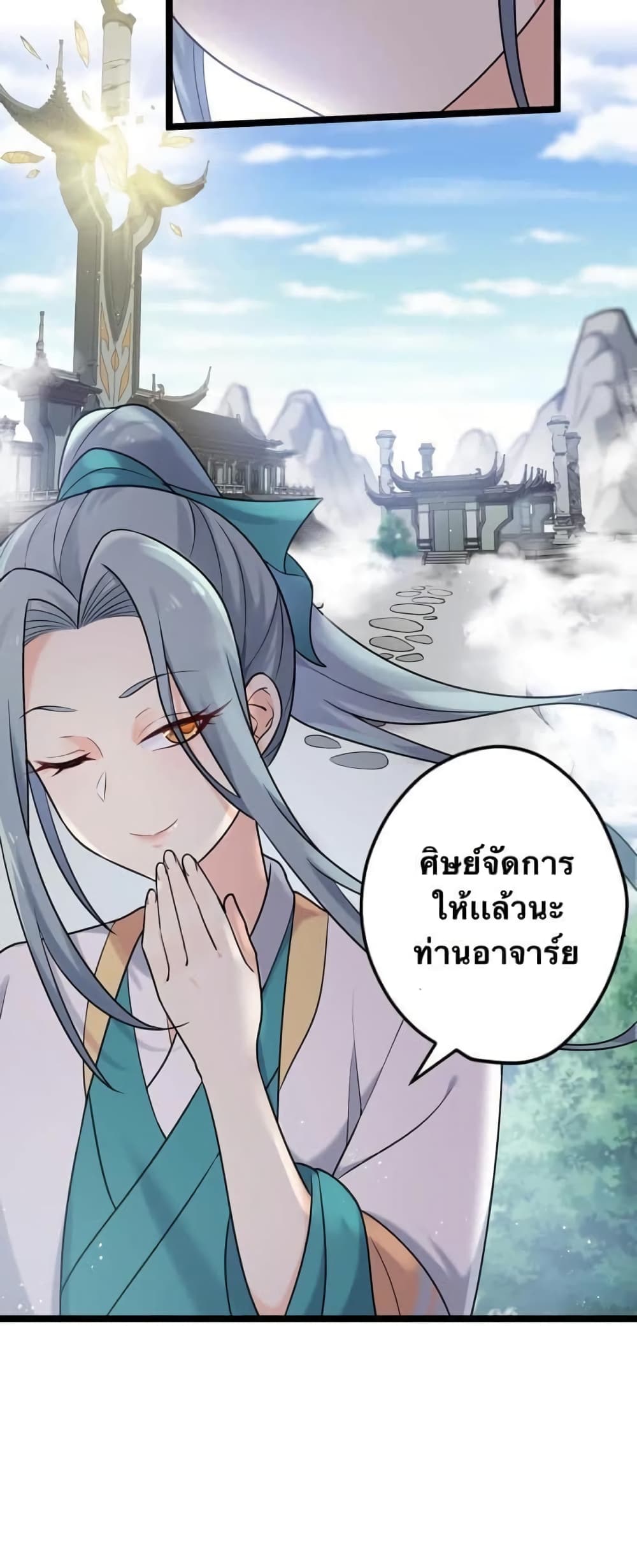Godsian Masian from another world page 34