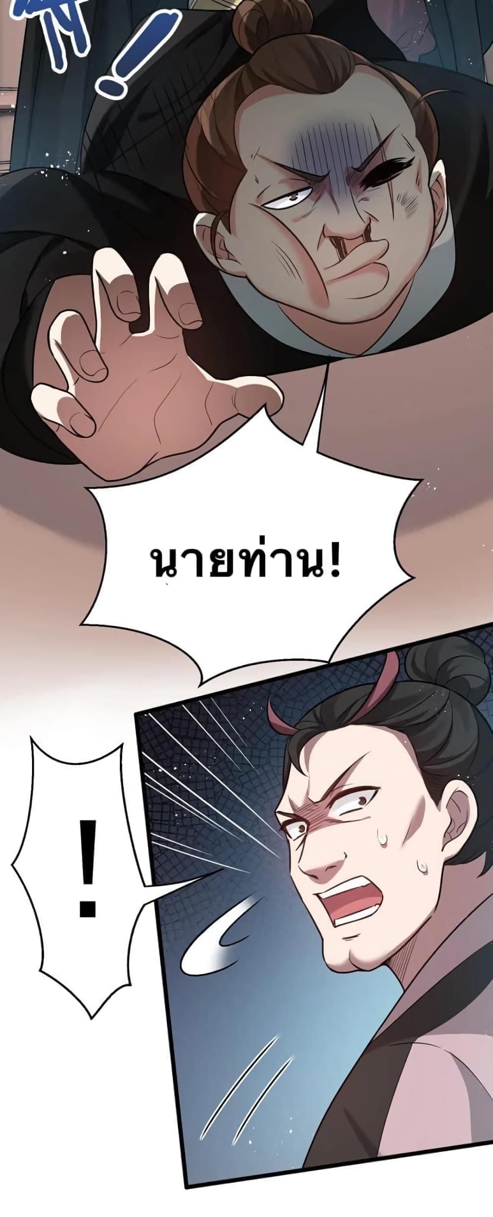 Godsian Masian from another world page 3