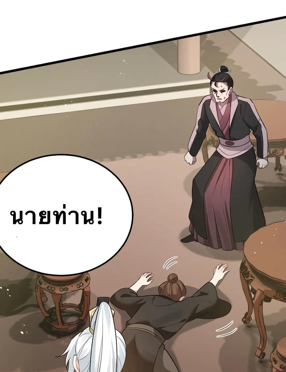Godsian Masian from another world page 4