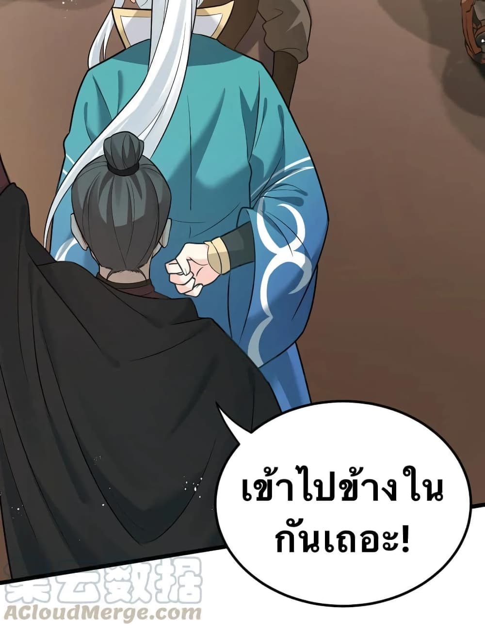 Godsian Masian from another world page 5