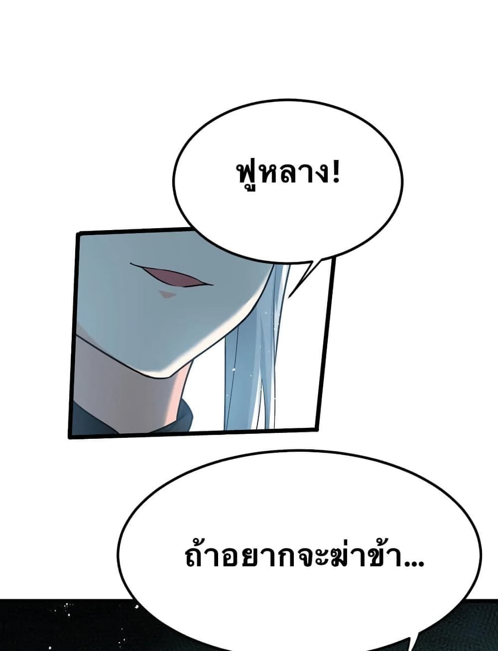 Godsian Masian from another world page 7