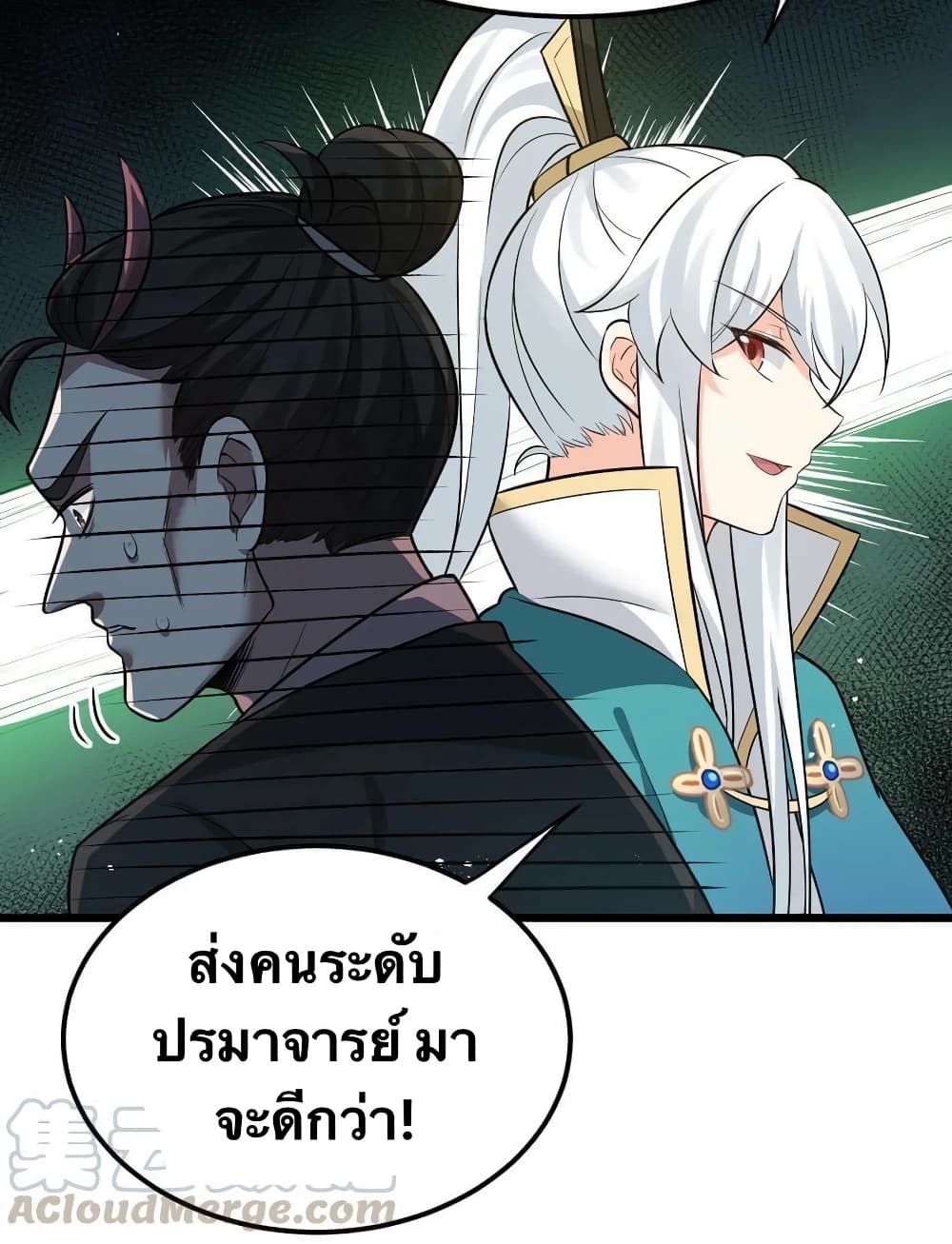 Godsian Masian from another world page 8