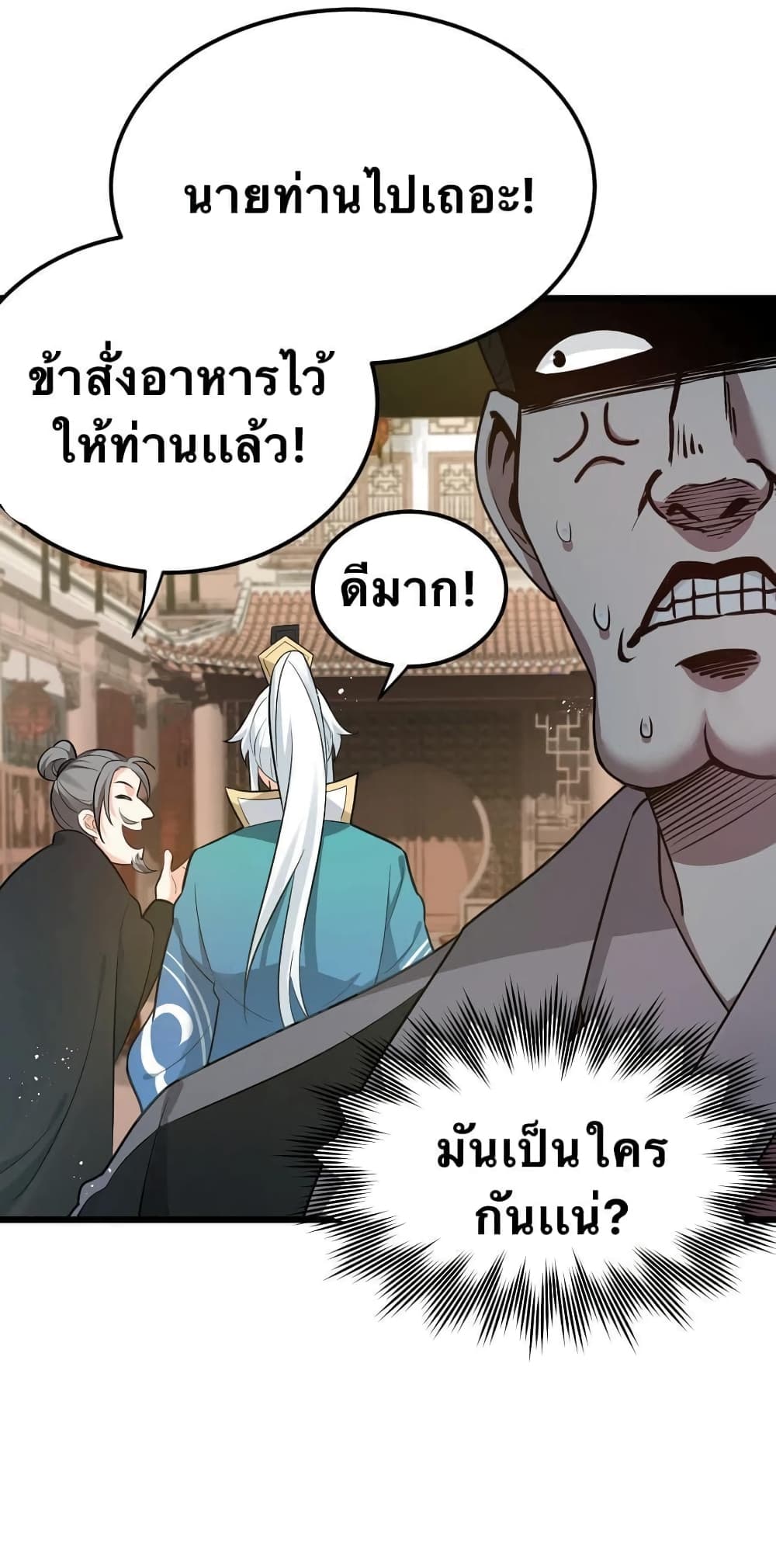 Godsian Masian from another world page 9