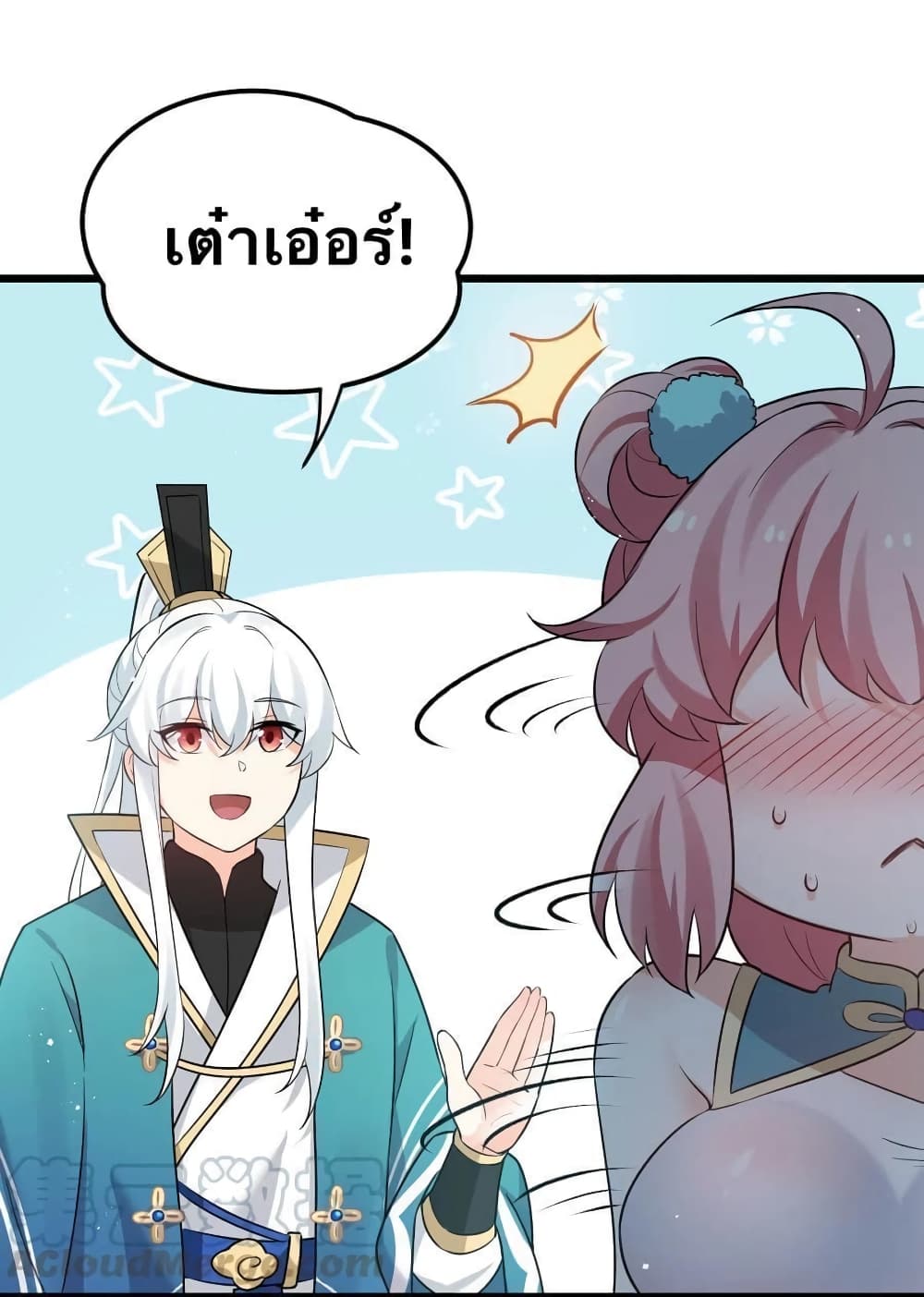 Godsian Masian from another world page 11