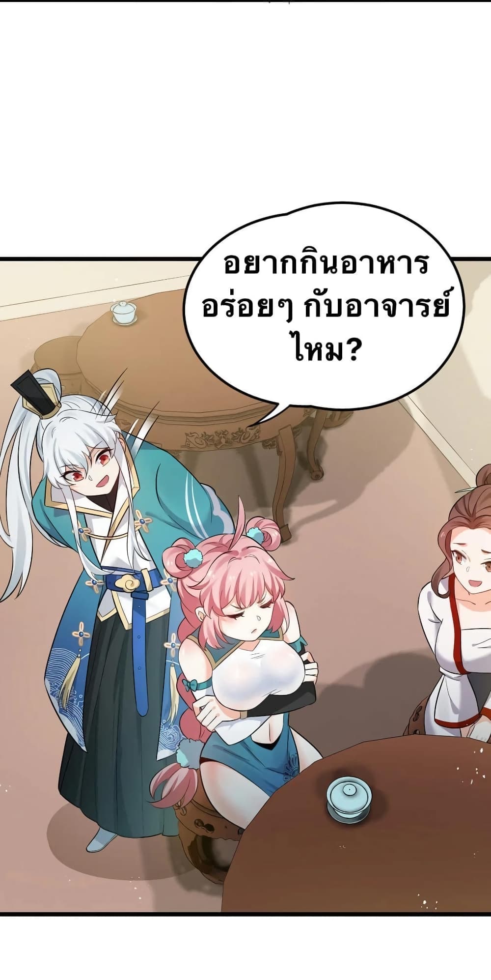 Godsian Masian from another world page 12