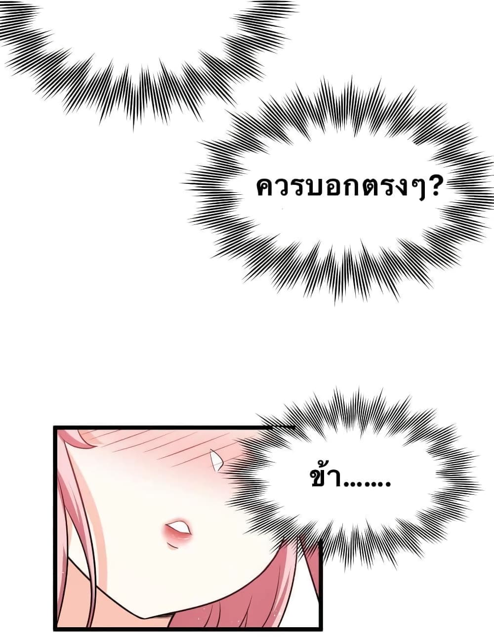 Godsian Masian from another world page 16