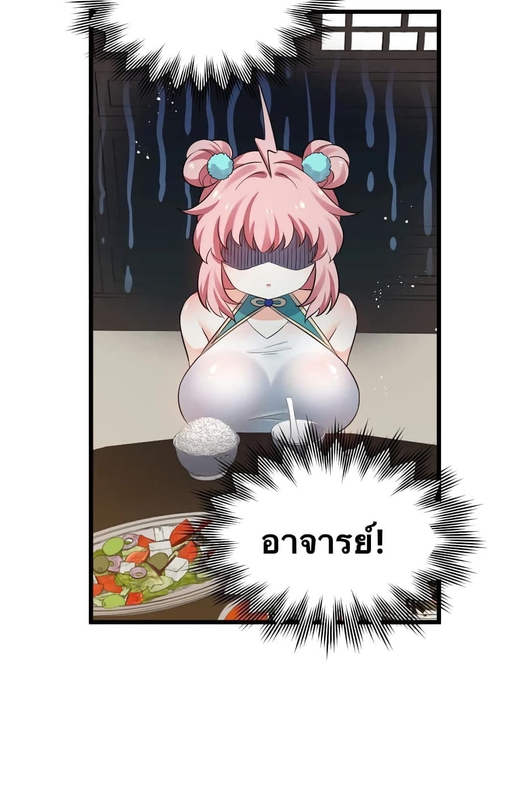 Godsian Masian from another world page 19