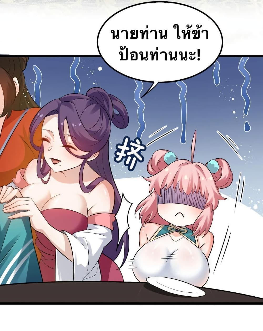 Godsian Masian from another world page 21