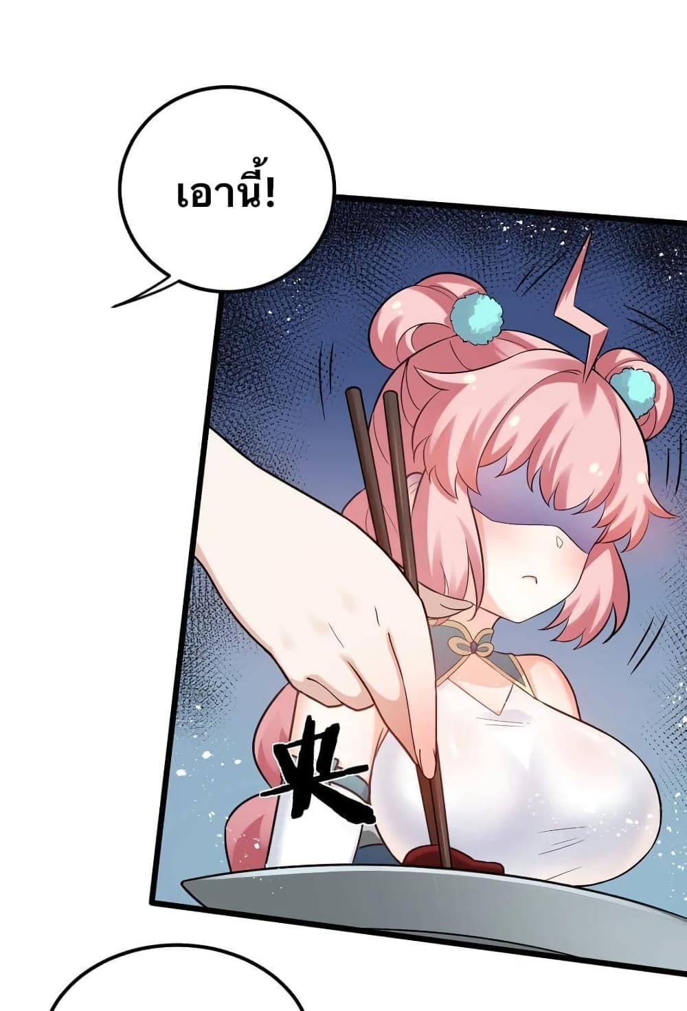 Godsian Masian from another world page 22