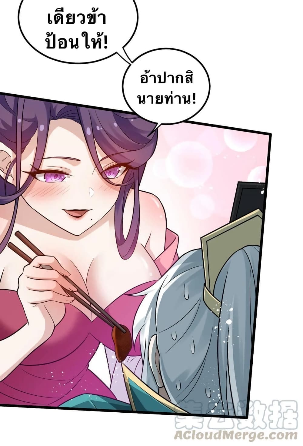 Godsian Masian from another world page 23
