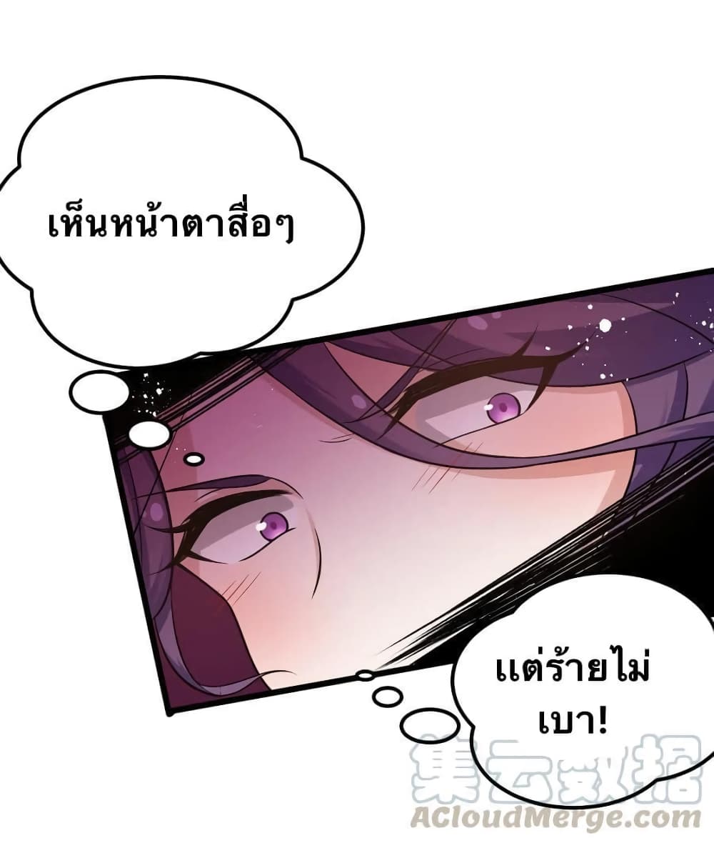 Godsian Masian from another world page 26
