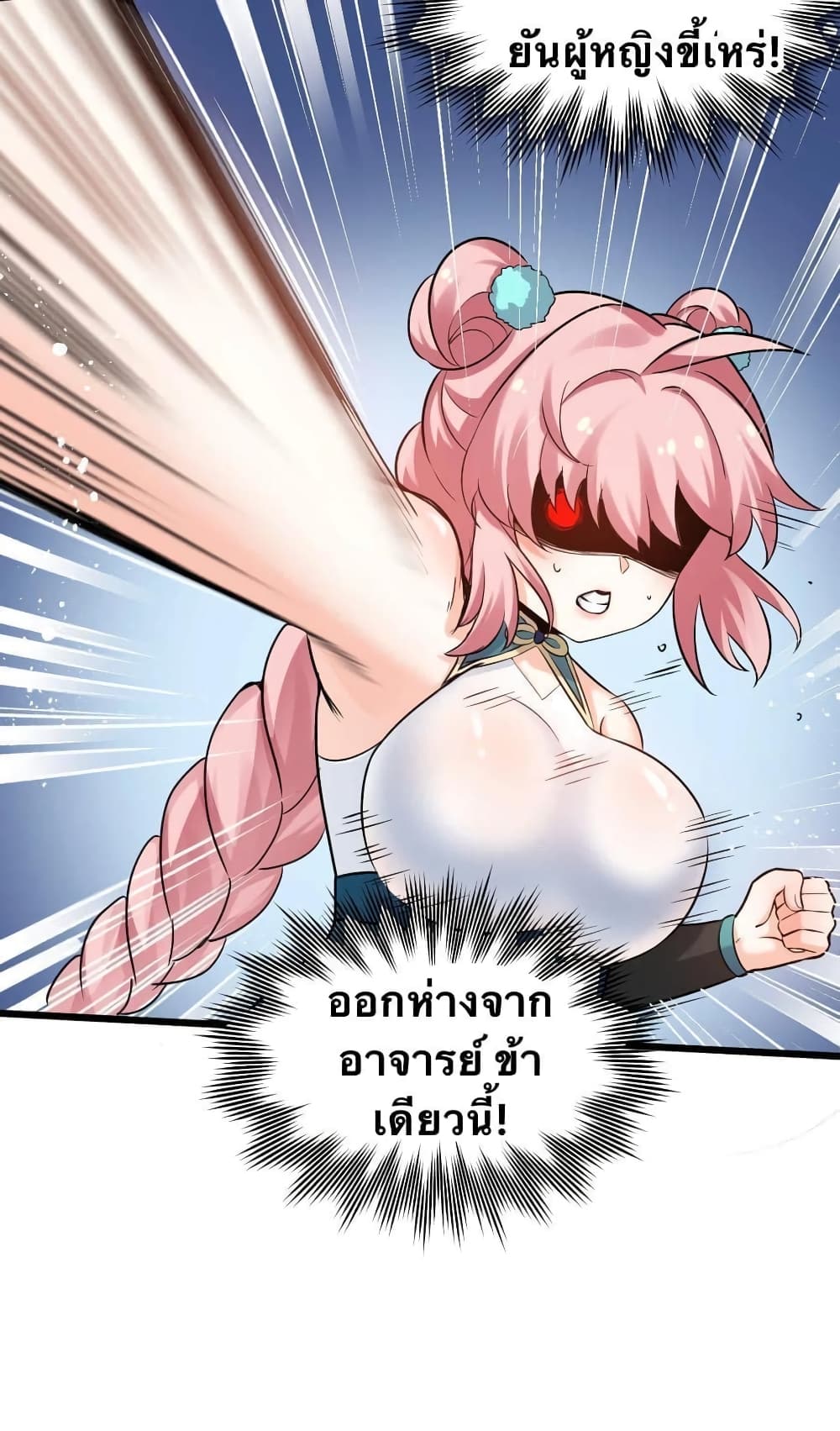 Godsian Masian from another world page 28