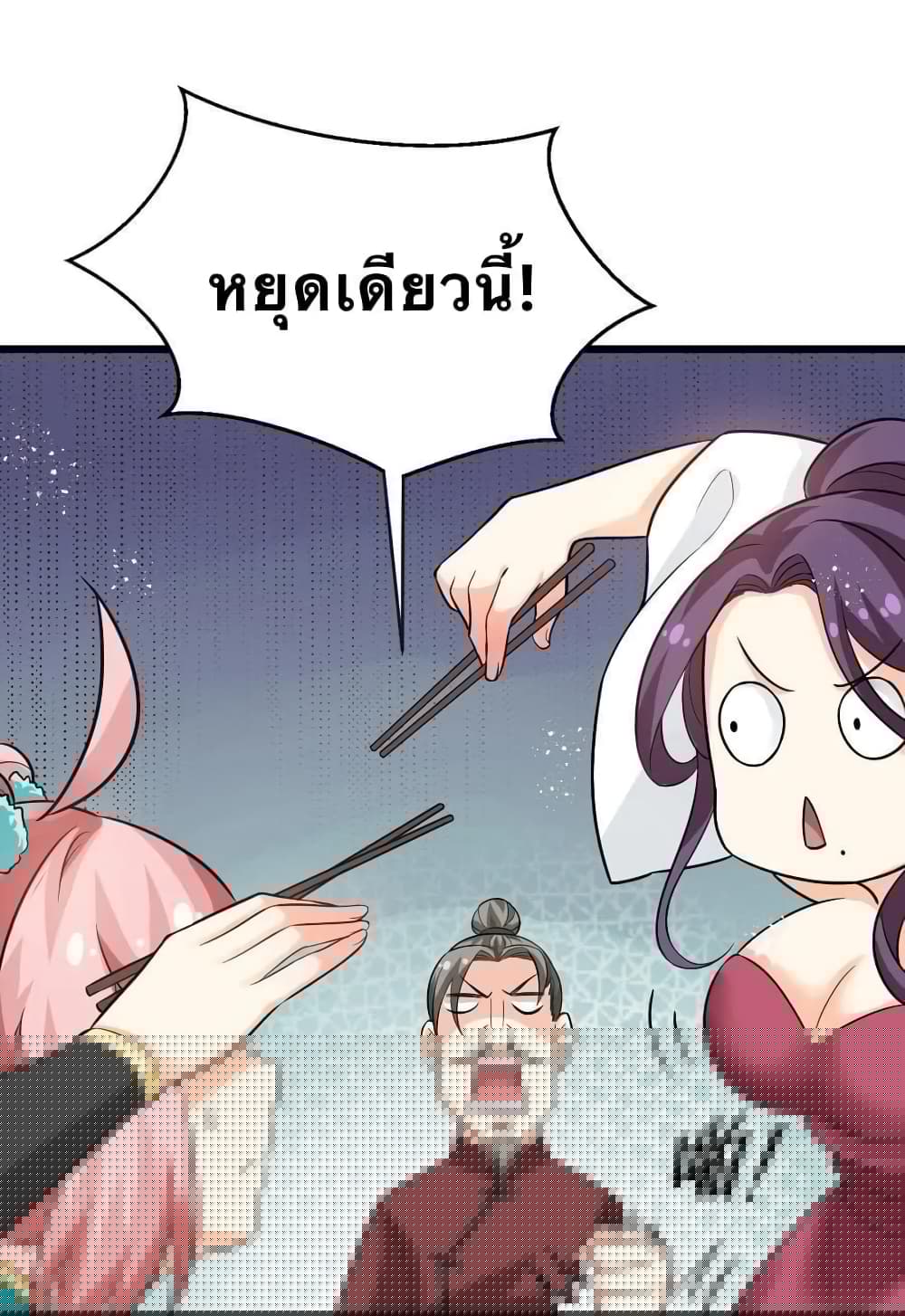 Godsian Masian from another world page 30