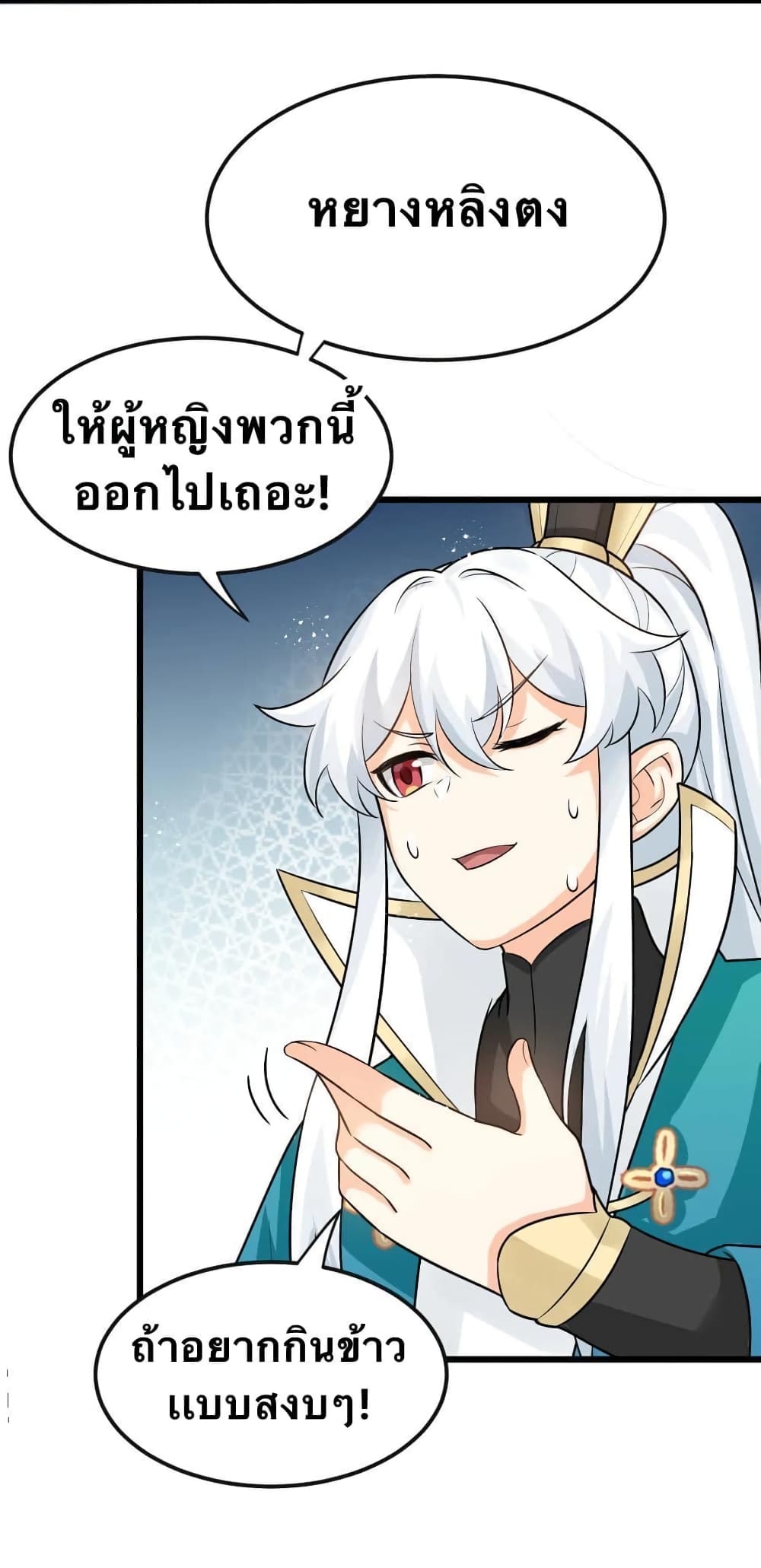 Godsian Masian from another world page 31