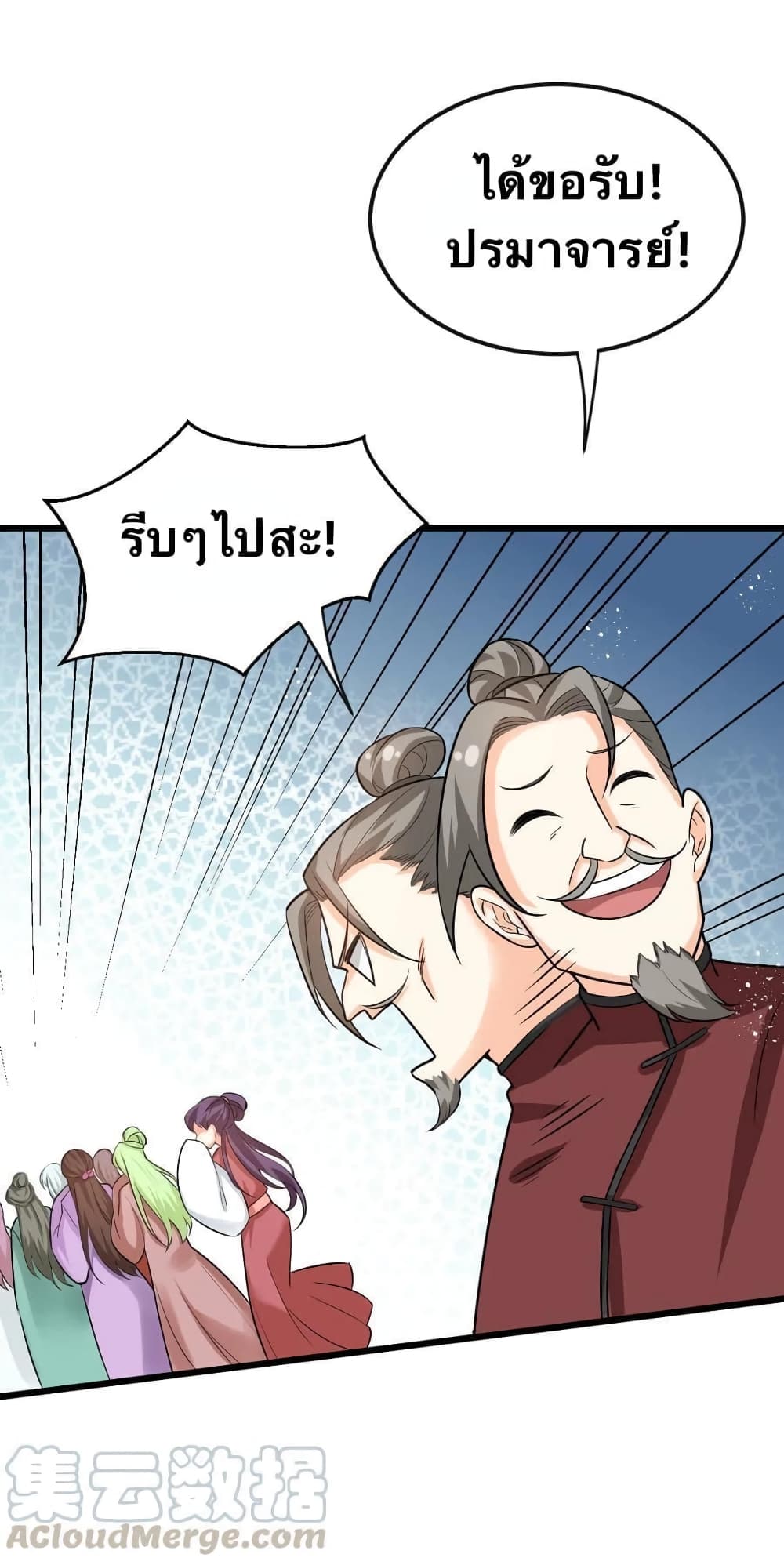 Godsian Masian from another world page 32