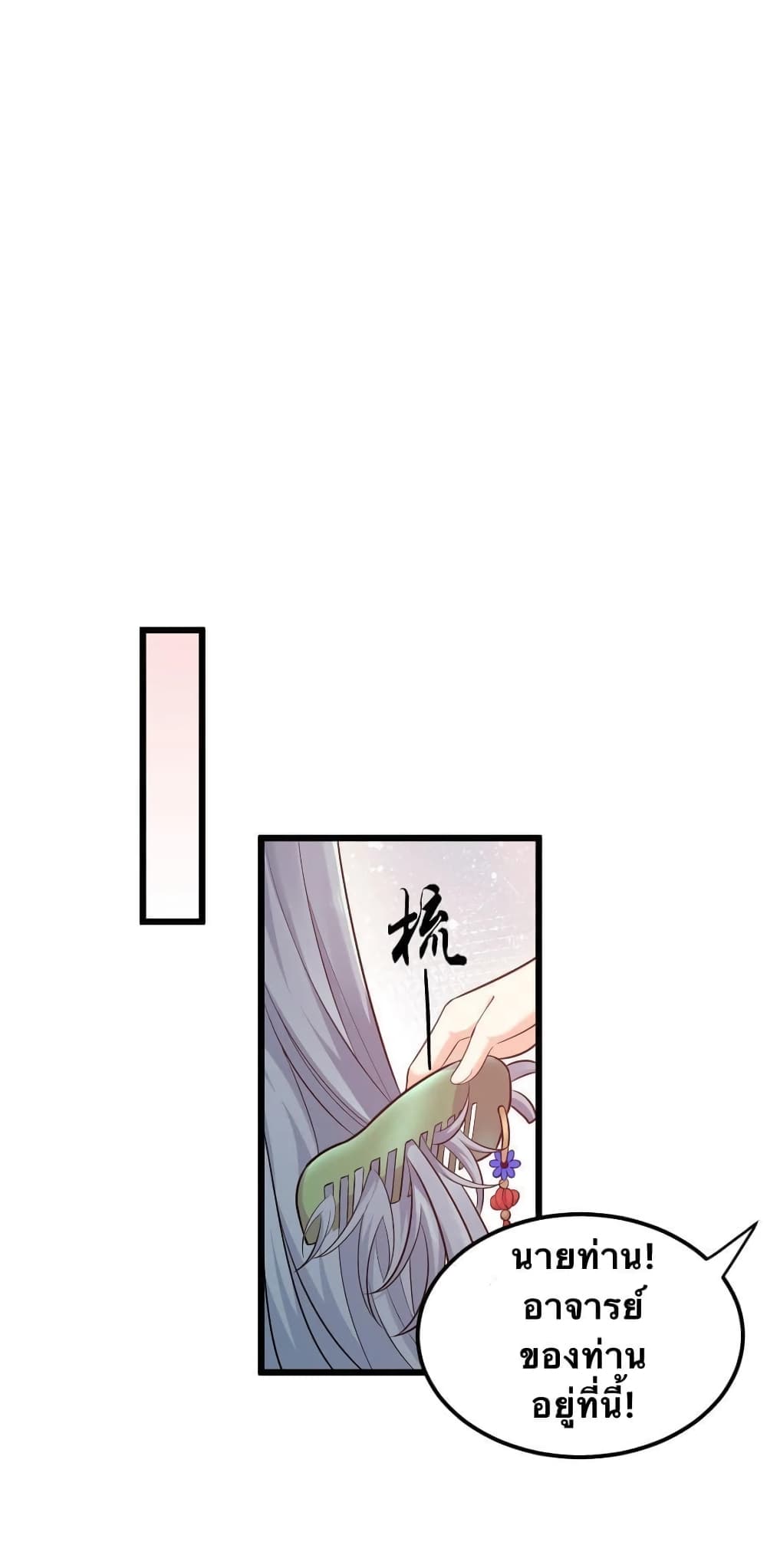 Godsian Masian from another world page 33