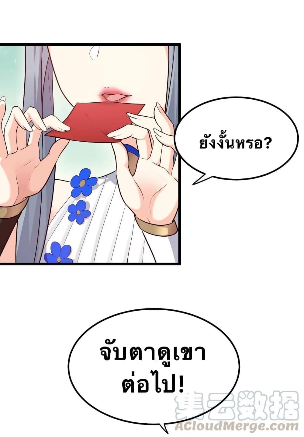 Godsian Masian from another world page 34