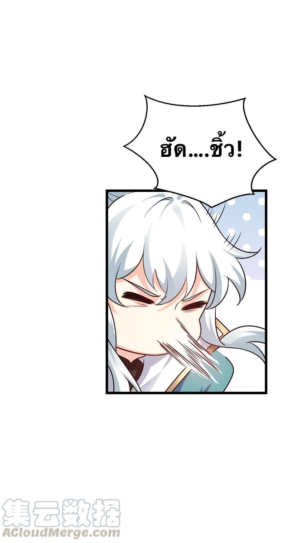 Godsian Masian from another world page 37