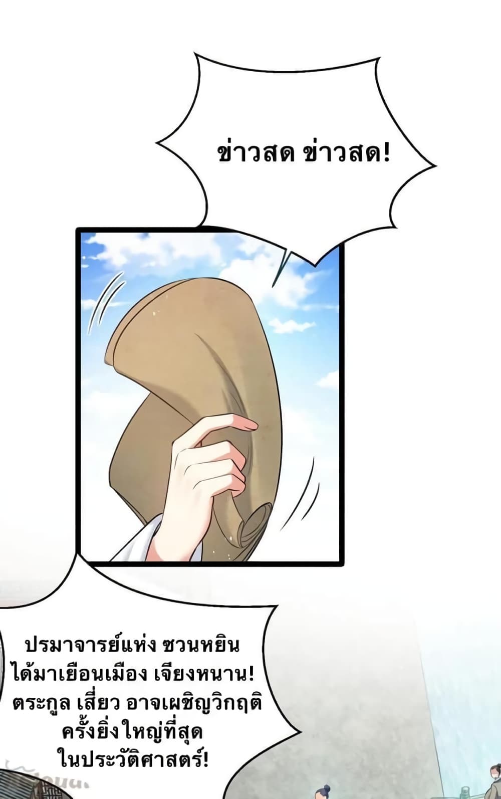 Godsian Masian from another world page 1