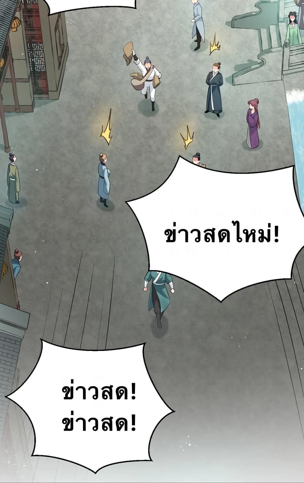 Godsian Masian from another world page 2