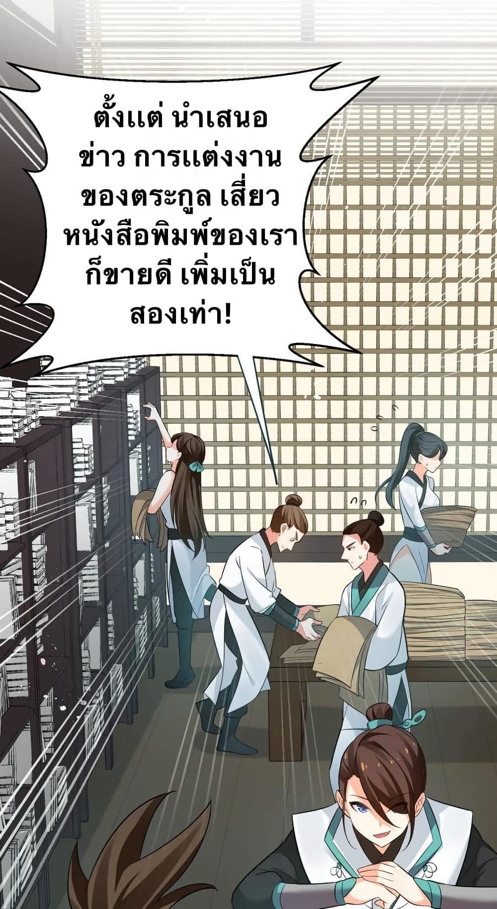 Godsian Masian from another world page 5