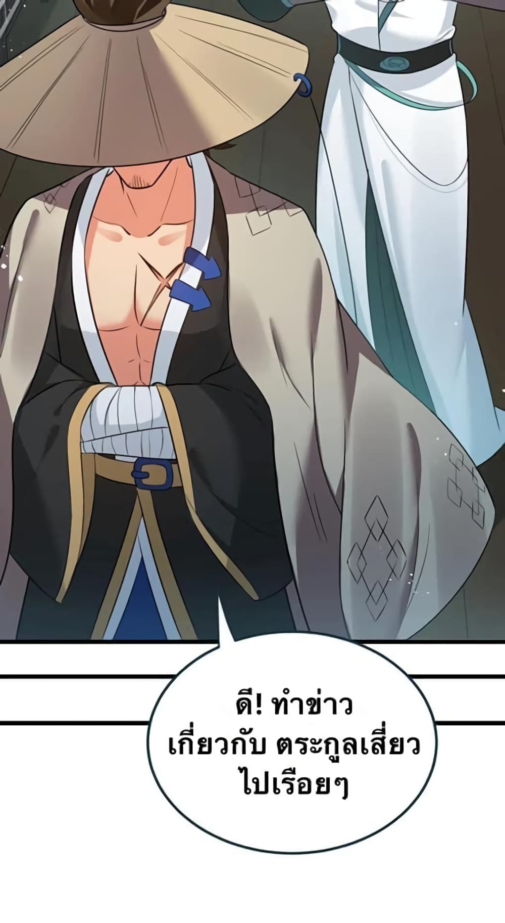 Godsian Masian from another world page 6