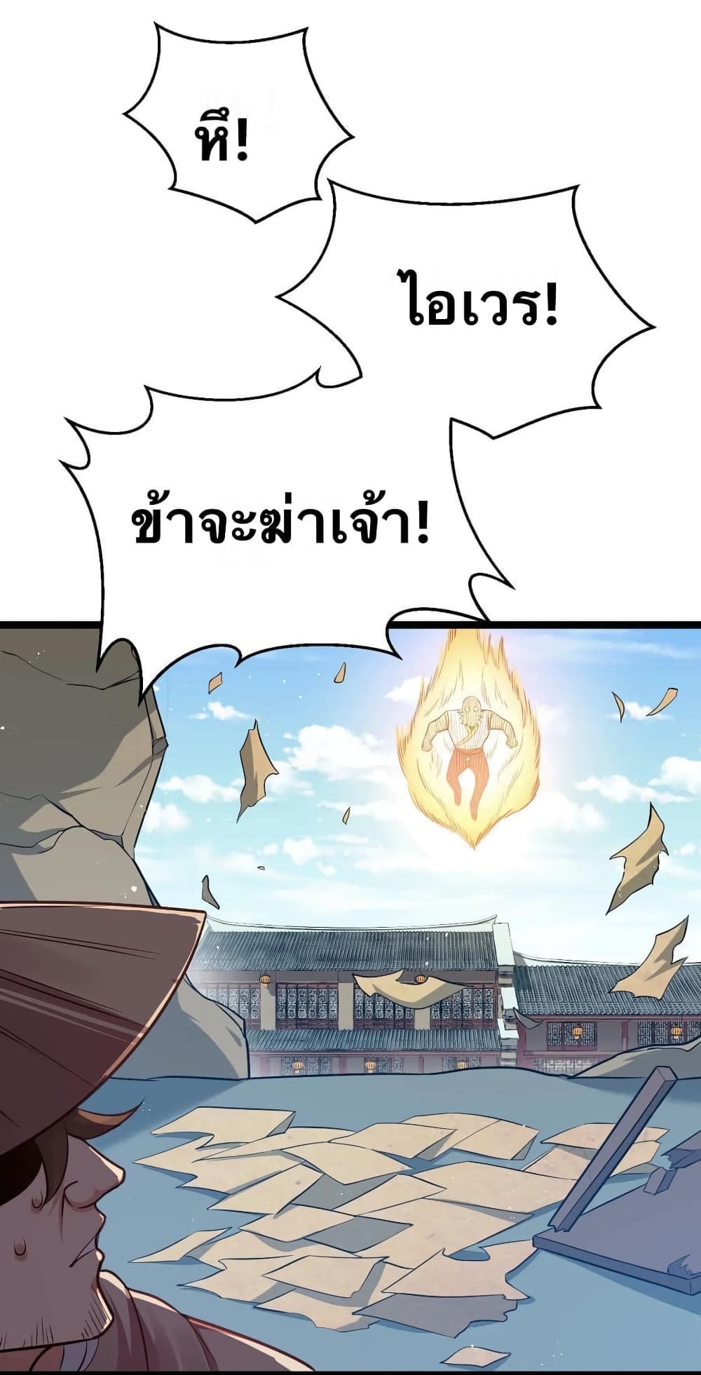 Godsian Masian from another world page 9