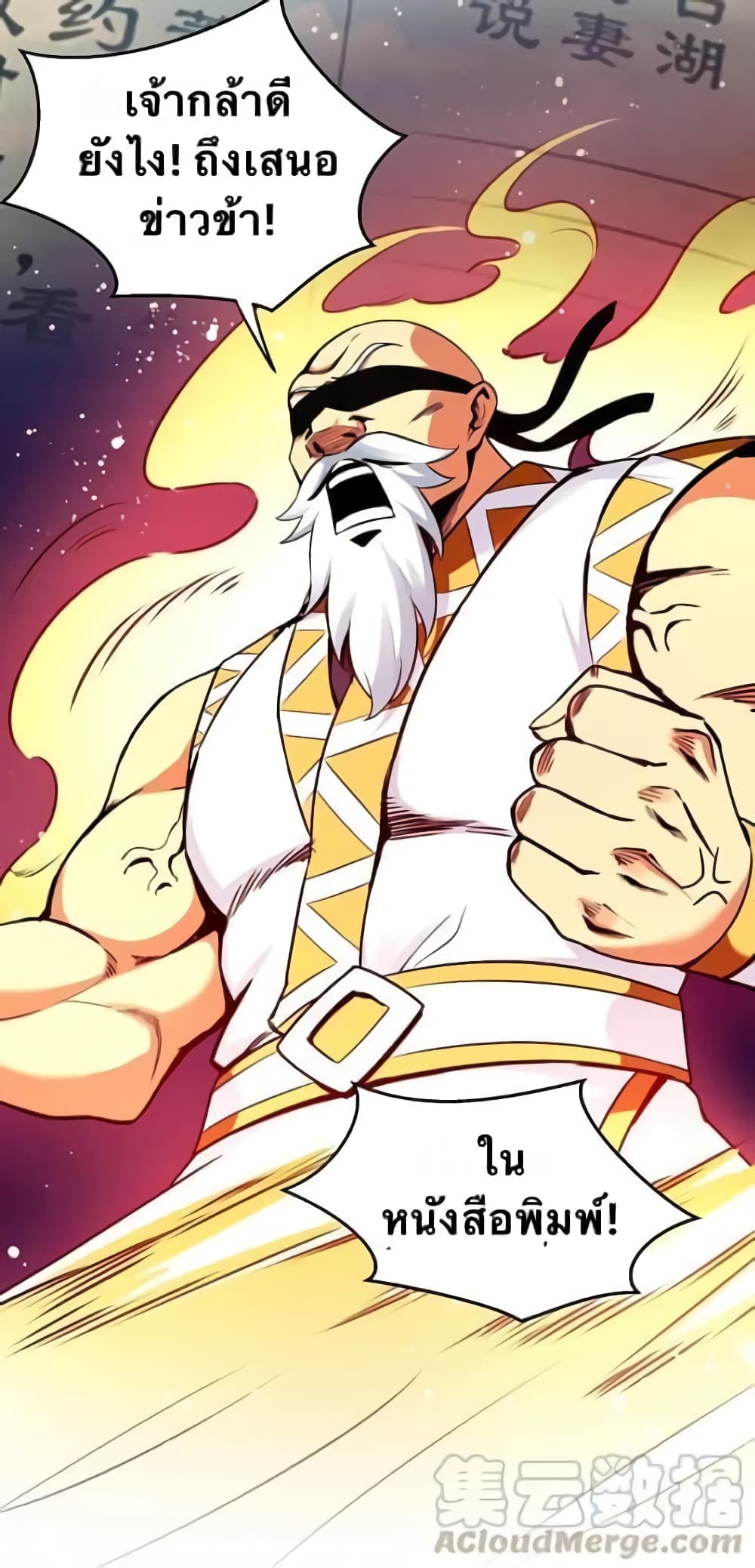 Godsian Masian from another world page 11